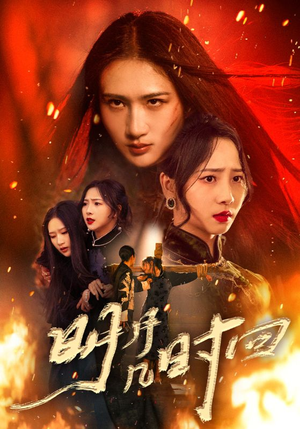 明月几时回(80集) 明月几时回(80集)百度在线观看