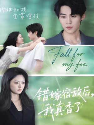 错嫁宿敌后,我真香了(73集) 错嫁宿敌后,我真香了(73集)精彩短剧看全集