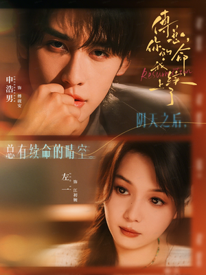 傅总，你的命我续上了（61集）追短剧太上头了