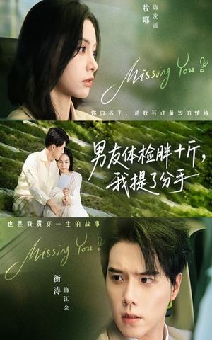 男友体检胖十斤我提了分手(70集) 男友体检胖十斤我提了分手(70集)精彩短剧来了