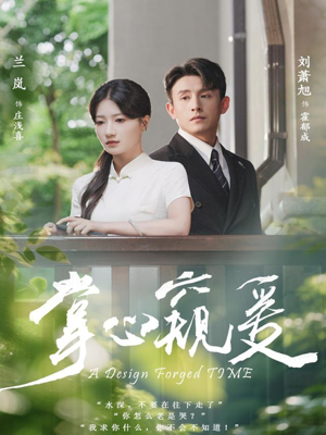 掌心窥爱(79集) 掌心窥爱(79集)精彩短剧后续