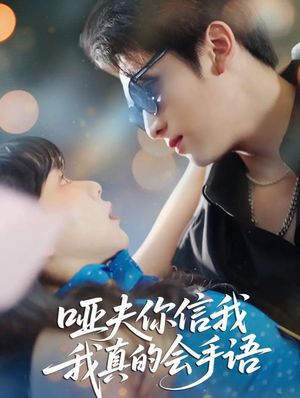 心译黑蔷薇(80集) 心译黑蔷薇(80集)热门短剧追不停