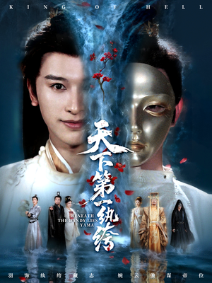 天下第一纨绔（77集）精彩短剧上线