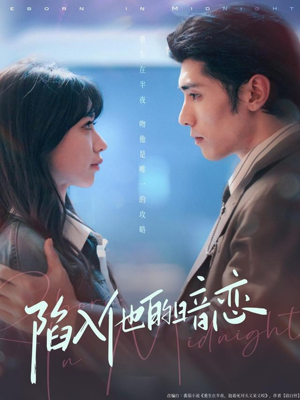 陷入他的暗恋(70集) 陷入他的暗恋(70集)短剧免费分享