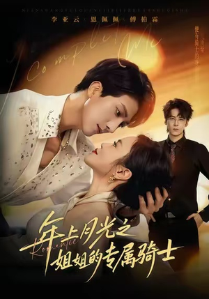 90年代我靠保护五个嫂子肉满仓(80集) 90年代我靠保护五个嫂子肉满仓(80集)热播短剧分享