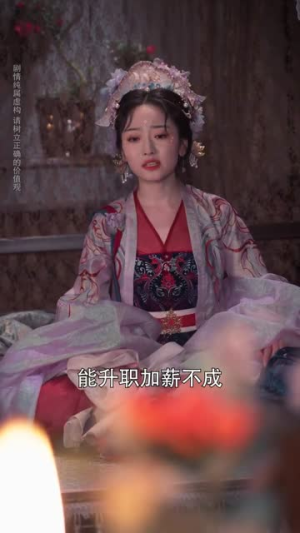 皇帝你别走（84集）短剧在线看