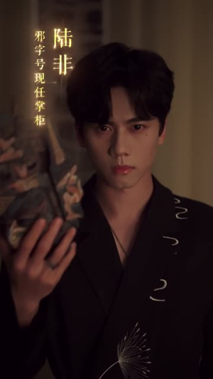 邪物典当铺:五行邪物录(63集) 邪物典当铺:五行邪物录(63集)全部免费看全集