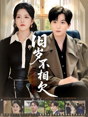 旧岁不相见（75集）第32集