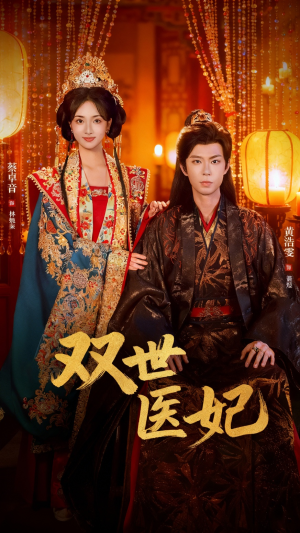 渣男逃婚后,我成了他奶奶(75集) 渣男逃婚后,我成了他奶奶(75集)大结局一气呵成