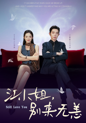 分手五年,宋先生别纠缠(92集) 分手五年,宋先生别纠缠(92集)一起追短剧