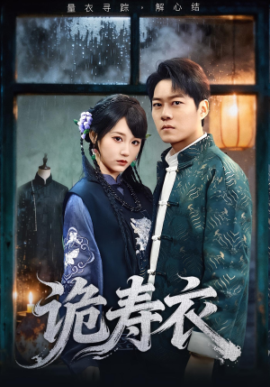 七日迷局(75集) 七日迷局(75集)夸克网盘在线看