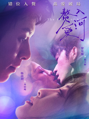 赘入爱河(71集) 赘入爱河(71集)精彩短剧下载