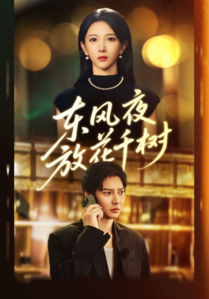 燕西误尽瑶台月(91集) 燕西误尽瑶台月(91集)海量资源免费看