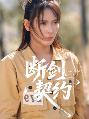 绝地逢她（105集）在哪个app能看