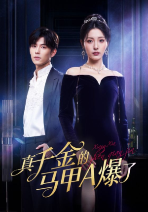 桑家有女灼耀归来（64集）短剧在线看