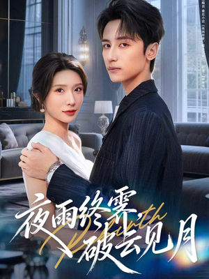 yyzJ，qyjy（61集）深深爱上这部剧