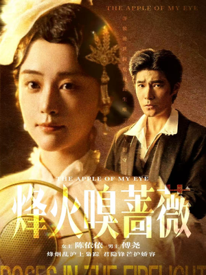 傅爷的心上宠(63集) 傅爷的心上宠(63集)短剧在线看