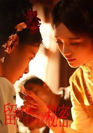 留洋归来之四姨太的秘密（71集）免费短剧看全集