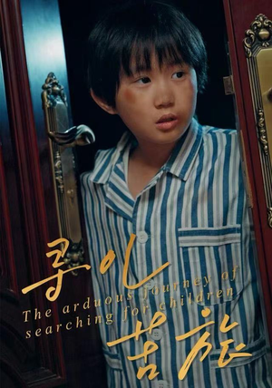 寻儿苦旅（35集）追短剧太上头了