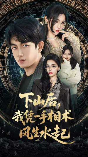 各染春风和寒月（54集）短剧推荐分享