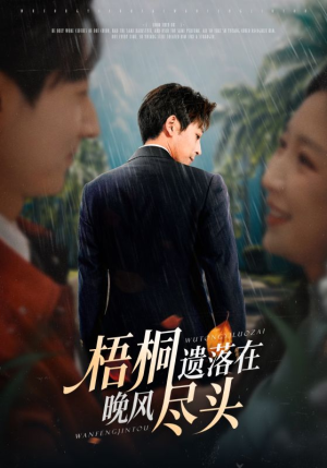 棠花不识旧时月（71集）全集都在这里了