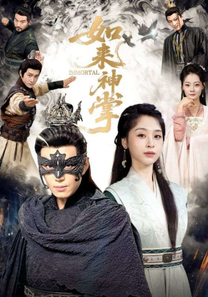 如来神掌（60集）最热门短剧来了