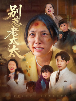 谁说她没人撑腰（68集）热门了短剧