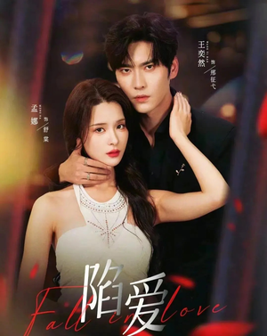陷爱(79集) 陷爱(79集)在线播放