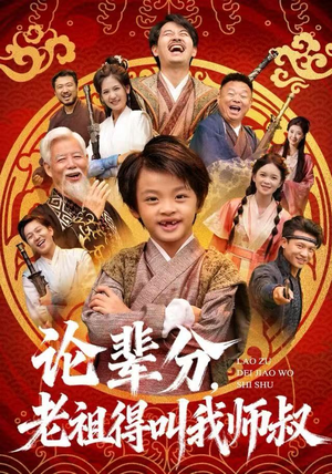 萌宝下山全家看我无敌（72集）熬夜追短剧