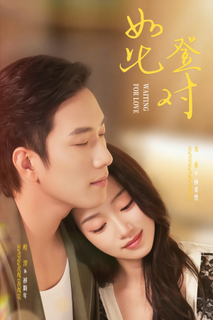 如此登对（70集）精彩短剧分享