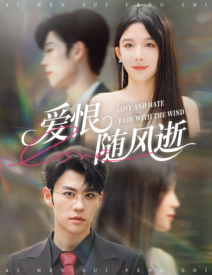 爱恨随风逝(62集) 爱恨随风逝(62集)短视频追剧推荐