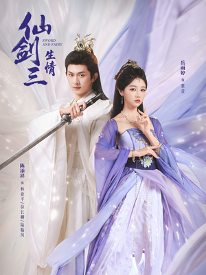 仙剑三生情（73集）今日最火短剧