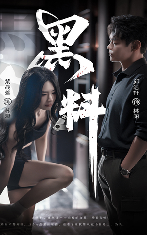 灰烬蔷薇(81集) 灰烬蔷薇(81集)最热短剧抢先看