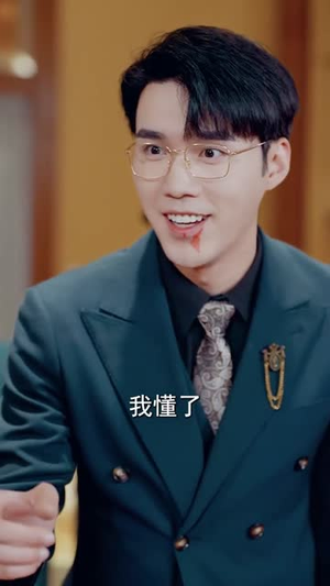 我若不爱，你如尘埃（80集）精彩片段