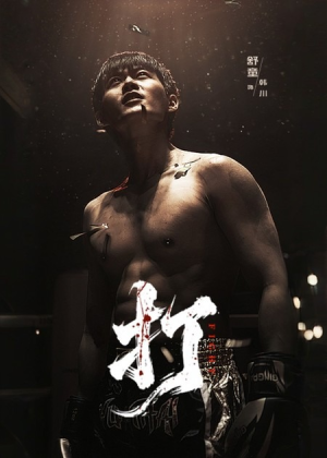 打(63集) 打(63集)哪个网站可以看