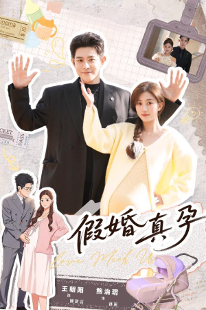 假婚真孕(70集) 假婚真孕(70集)这短剧太好看了