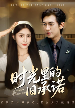 重逢是场盛大告白（61集）看短剧放松一下