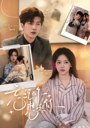 忘记你，想起你（70集）爆火短剧抢先看