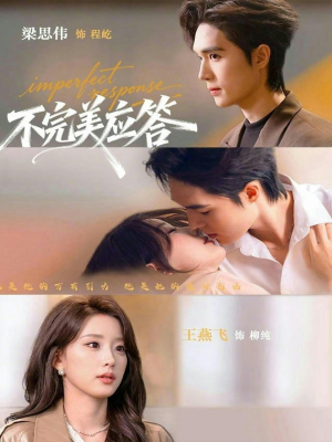 别对我动心（77集）热门爆款短剧