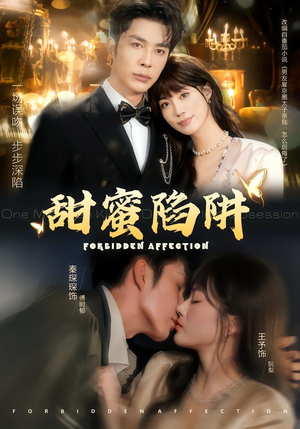 误亲校草不对劲（80集）口碑之选免费看