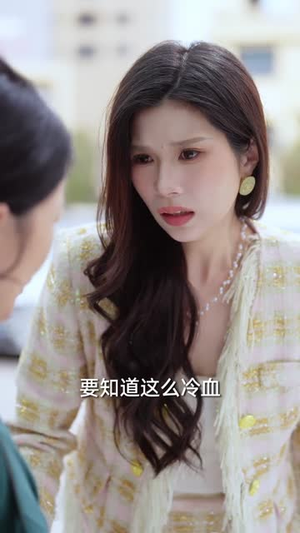 偏心过后，我光芒万丈（60集）高分推荐免费看