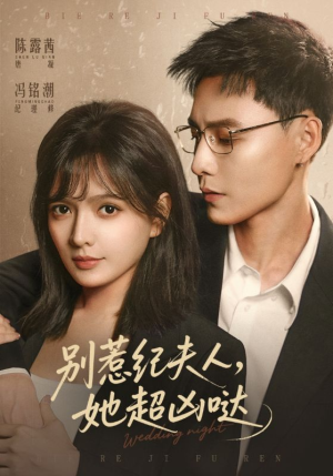 别惹纪夫人，她超凶哒（70集）短剧太精彩了