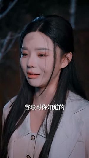 在你给的悲伤里辗转（73集）番茄免费短剧