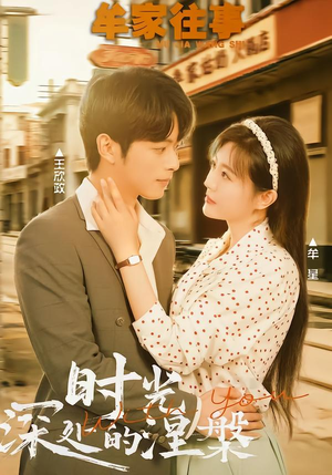 牟家往事时光深处的涅槃（70集）最火短剧推荐