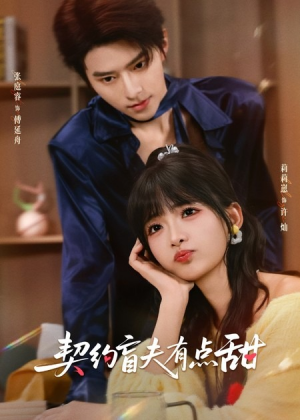 契约盲夫有点甜(63集) 契约盲夫有点甜(63集)短剧太上头了