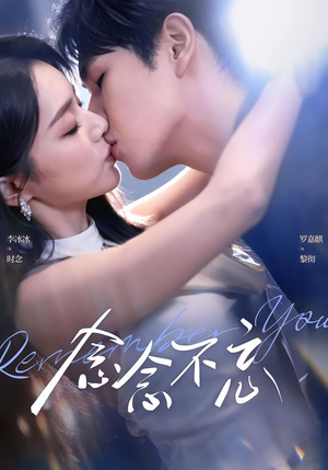 念念不忘（75集）经典老剧免费看