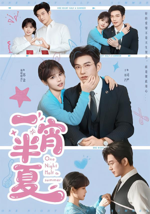 一宵半夏(81集) 一宵半夏(81集)超爽短剧推荐