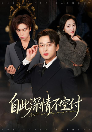 自此深情不空付(40集) 自此深情不空付(40集)全集免费看短剧