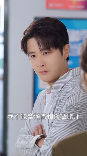 拒绝高冷女神后,绑定被骗成真系统(70集) 拒绝高冷女神后,绑定被骗成真系统(70集)在哪看