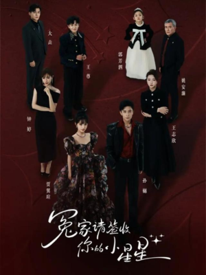 冤家请签收你的小星星（75集）全剧免费观看